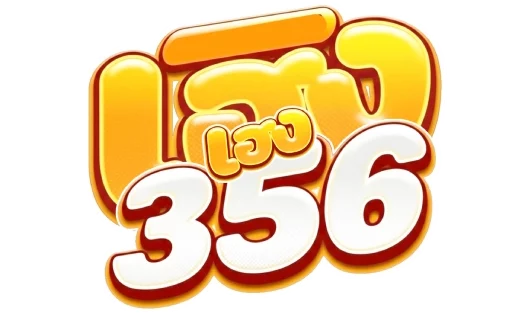 เฮงเฮง356
