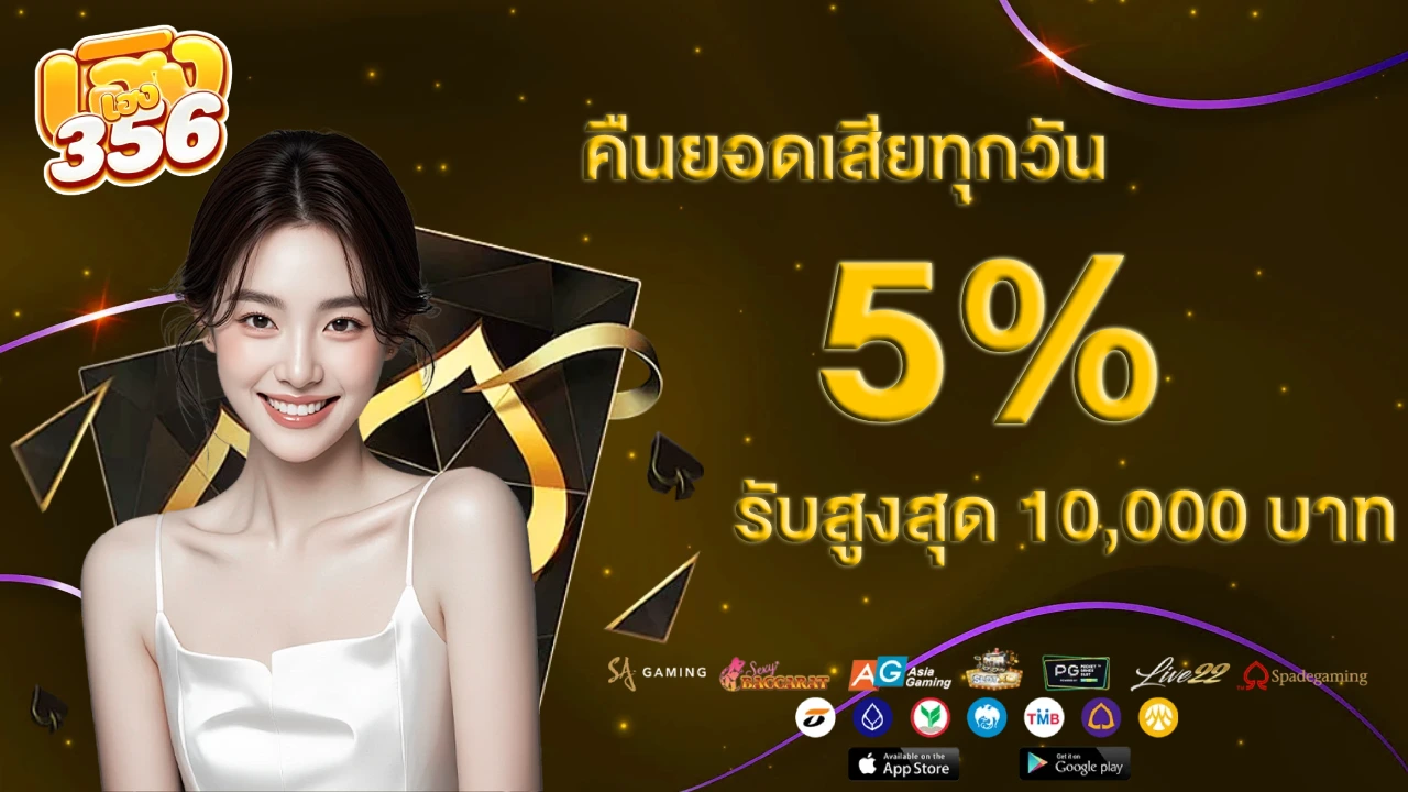 เฮงเฮง356