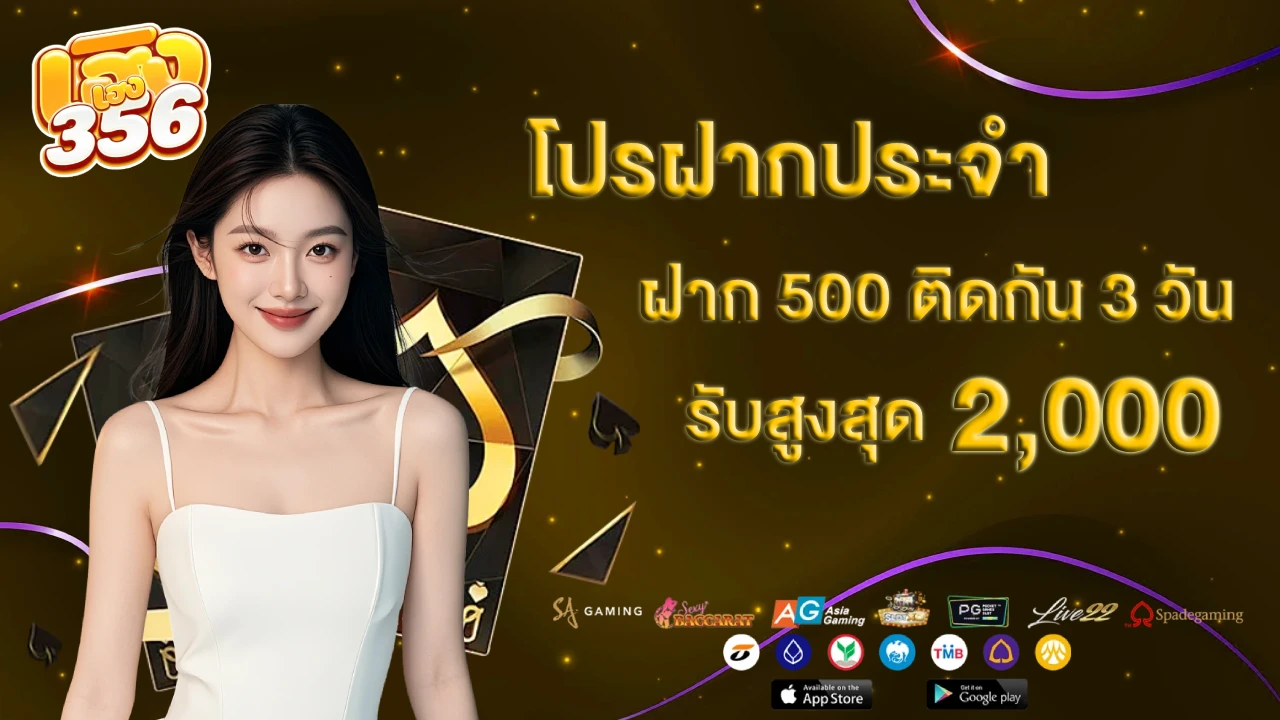 เฮงเฮง356
